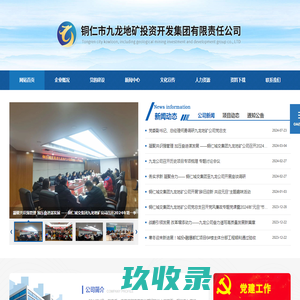 山西晋盂煤业（集团）有限公司_山西晋盂集团物资电商采购,煤炭竞价销售平台