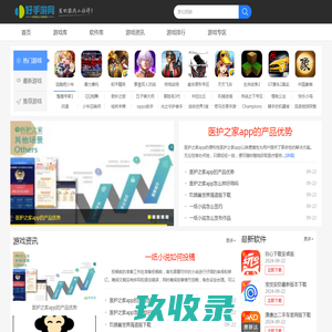 好的wap电脑游戏下载,好玩的手机游戏排行榜_好手游网
