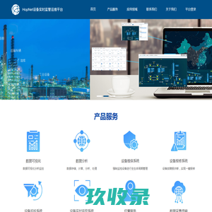 HopNet设备实施监管运维平台