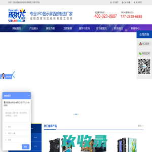 重庆LED显示屏_室内室外全彩LED显示屏批发厂家-重庆极锐光科技有限公司