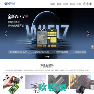深圳市欧飞信科技有限公司-无线通讯模组-射频天线组件