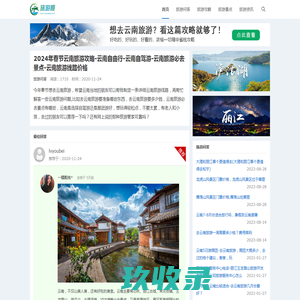 云南旅游攻略_自由行自驾景点线路_云南昆明旅行社-旅游呗旅游网