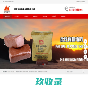 东莞市奥贝斯体育设施工程有限公司 