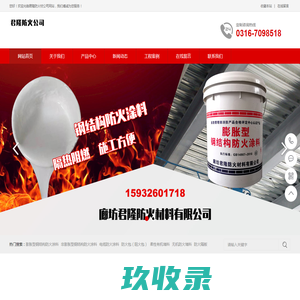 东莞市奥贝斯体育设施工程有限公司 