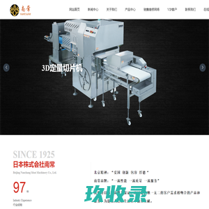 新乡市红旗区豫兴机械厂