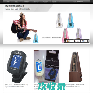 怀化市新谱乐器有限公司|音乐节拍器|乐仕达节拍器