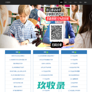 亲子玩具制作diy 和孩子一起动手做玩具增进亲子互动-淘宝店铺：小钱酷阁