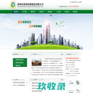 苏州废弃物焚烧处置_苏州金属废弃物回收/利用_苏州磷铜球/锡球生产商_-苏州市荣望环保科技有限公司