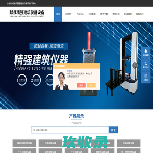 管材检测试验仪器-主体结构检测仪器-献县精强建筑仪器设备厂