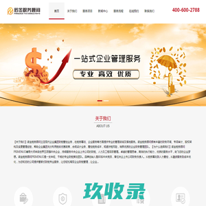 北京立盛诺金税务顾问有限公司