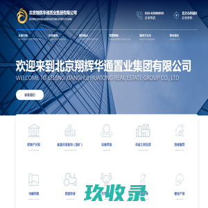 北京翔辉华通置业集团