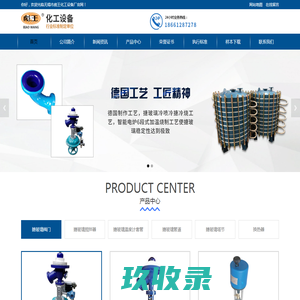 搪玻璃冷凝器_搪玻璃管道_搪玻璃阀门_搪玻璃塔节_无锡市彪王化工设备厂