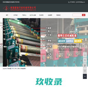 导布辊_橡胶辊_特氟龙辊-南通振扬印纺机械有限公司
