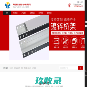 无锡东意德成套电气有限公司