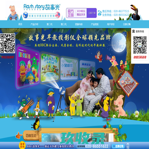 故事光官网