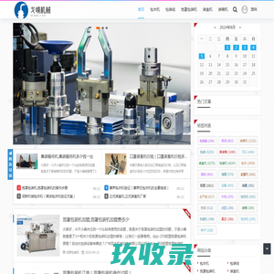 高速泡罩包装机_高速铝塑包装机_全自动高速装盒机-锦州华鑫包装机械有限公司