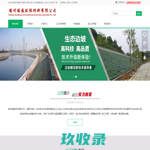 生态袋_植生袋_土工袋_土工布袋子-厂家直销-价格合理「诺盛环保」-德州诺盛环保材料有限公司