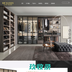 菡森定制-广州全屋定制-全屋家具定制-厂家公司加盟代理