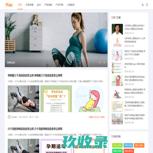 章鱼峰-日常生活小常识大全