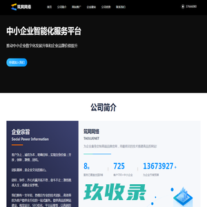 物流云汇