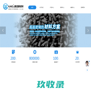 改性活性炭|除甲醛活性炭|防毒面具全防炭-厂家-湖南御洁新材料科技有限公司