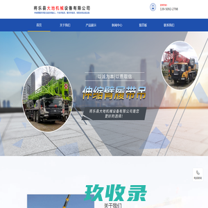 将乐钢管架服务|将乐县大地机械设备有限公司|大地机械,|大地机械设备有限公司|将乐县大地机械设备【官网】