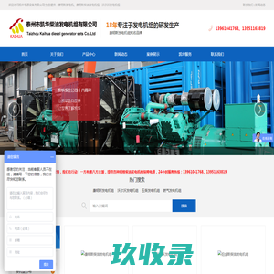 江苏沃尔沃发电机组,康明斯柴油发电机组-凯华电源设备有限公司