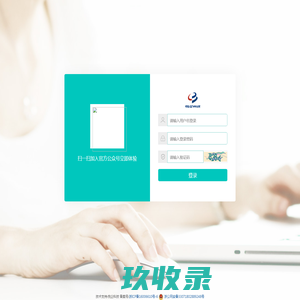 悦企科技
