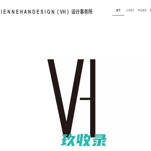 VIVIENNEHANDESIGN 设计事务所