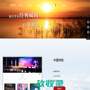 中盛传媒,传媒公司,-四川中盛影视有限公司