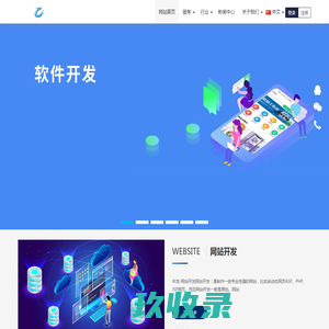 中龙