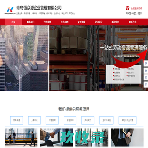 住宅在线网 - 全国政务信息一体化应用平台