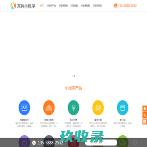 成都小程序开发公司_成都app开发公司_成都软件定制开发