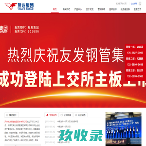 天津友发镀锌管_友发镀锌方管_友发螺旋管_友发焊管_友发热镀锌钢管_友发方矩管-天津友发钢管厂销售处