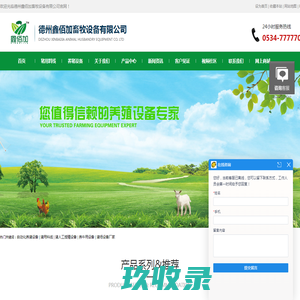 猪人工授精设备_自动化养猪设备_猪用料线_猪场设备厂家-德州鑫佰加畜牧设备有限公司