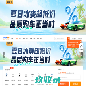 【二手车之家】汽车之家旗下二手车交易平台_二手车之家