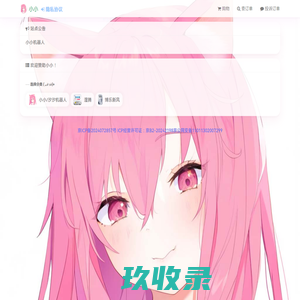小小机器人
