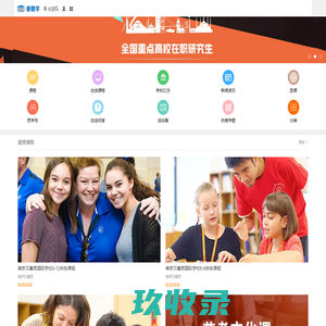 爱思学 - 您的教育规划师