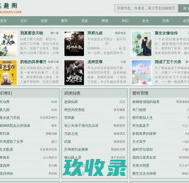 笔趣阁-全本网络小说免费在线阅读