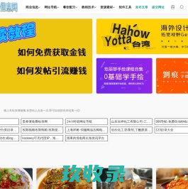 军师分类信息发布网 - 网址导航分类目录|小吃培训配方创业