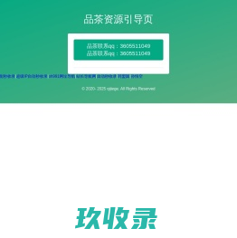 一品探花品茶上课工作室资源-喝茶论坛