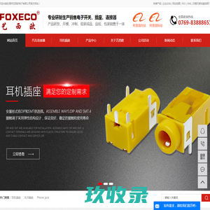 耳机插座_XLR插座_Phone jack-东莞市艺西欧电子有限公司