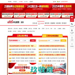 宜春兼职网|宜春兼职招聘|宜春兼职 - 宜春兼职企鹅