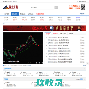 黄金论坛_白银论坛_贵金属投资论坛-黄金之家论坛