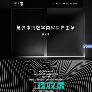 数字展厅设计|全息投影|360互动投影-魔法境多媒体解决方案