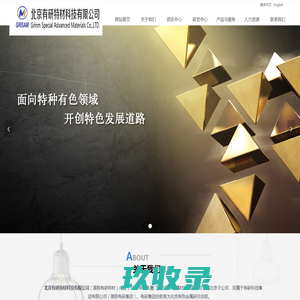 北京有研特材科技有限公司
