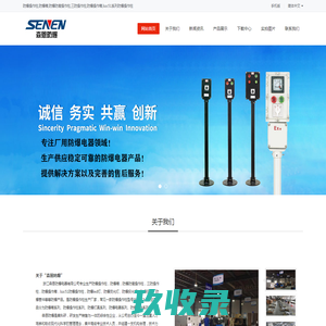 防爆操作柱|三防操作柱|防爆箱-浙江森恩防爆电器有限公司