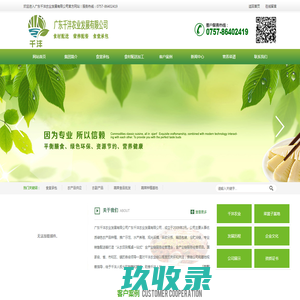 1广东千沣农业发展有限公司-专业食堂承包，食材配送，农产品供应链运营商