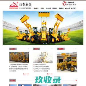 山东装载机_小型装载机_山东永保机械厂家