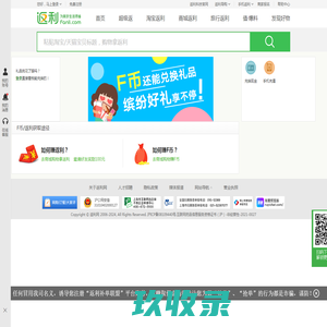 礼品兑换区-返利网
